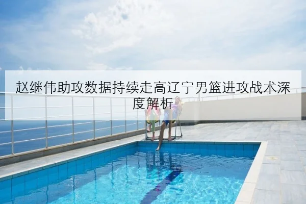 谷爱凌世界杯资格赛前冲击新难度动作夺冠前景全面解析